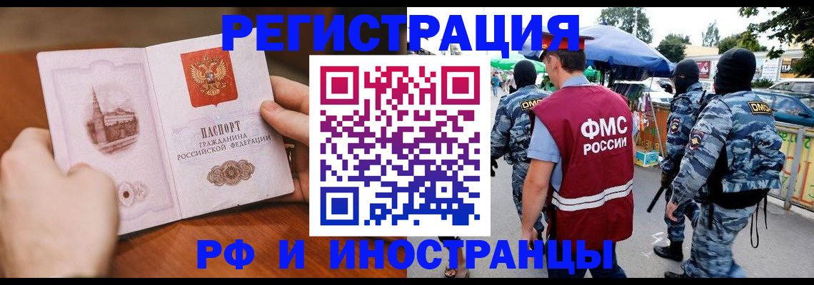 временная регистрация для школы в Карачаево-Черкесии