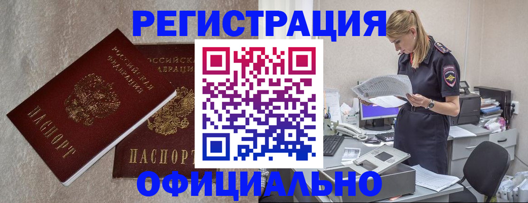 временная регистрация для всех в Карачаево-Черкесии